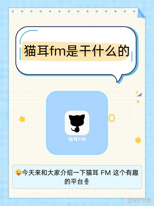 猫耳FM手机版