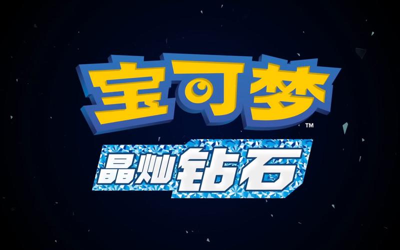 宝可梦晶灿钻石图标