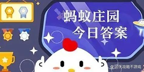 2024今日小鸡最新答案