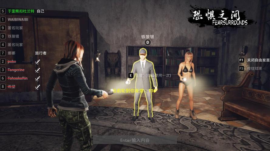 恐惧之间