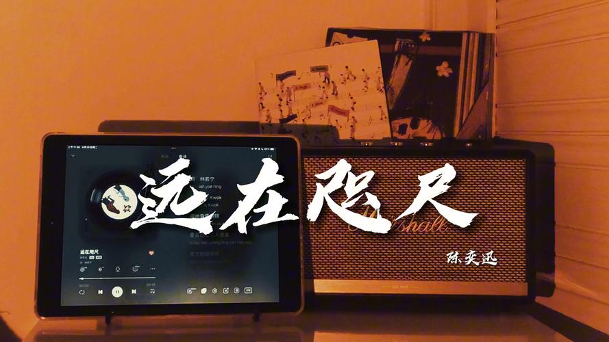 远在咫尺截图