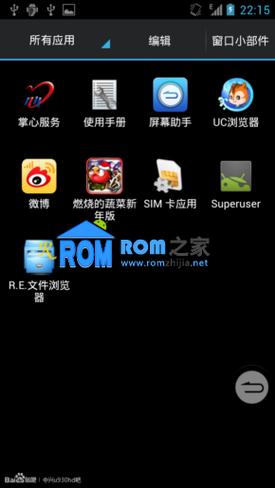 中兴U930刷机包 基于官方4.1.2 精简大量apk 内存优化
