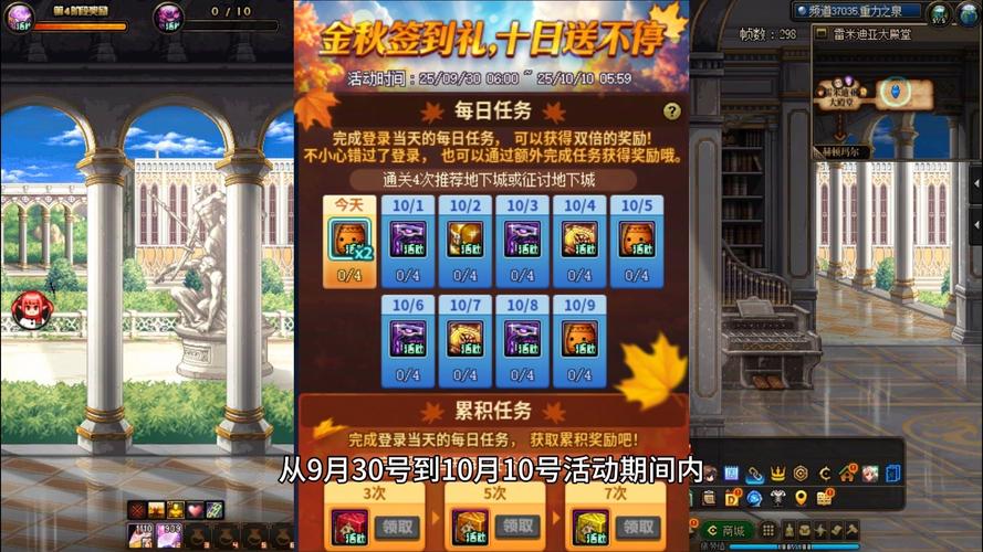 DNF签到活动