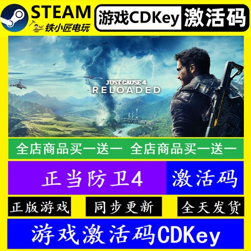 正当防卫4安卓手机版