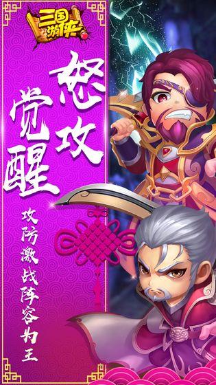 三国游侠安卓首发