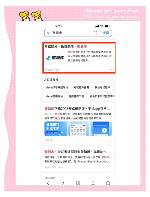 百度搜题