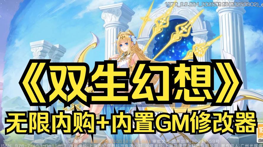 双生幻想破解版无限内购gm版