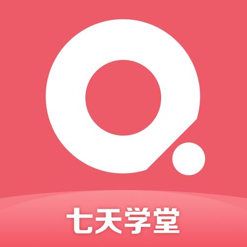 七天学堂截图