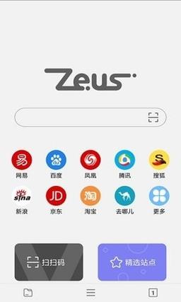 宙斯浏览器安卓版app官方版