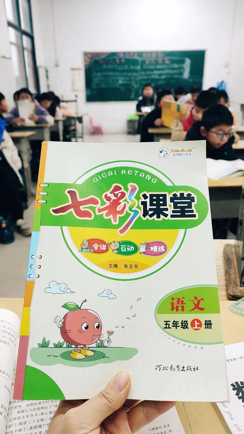 七彩课堂