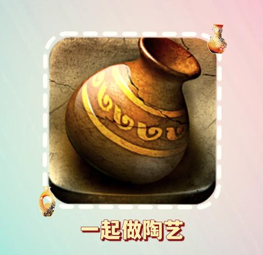一起做陶瓷中文版游戏