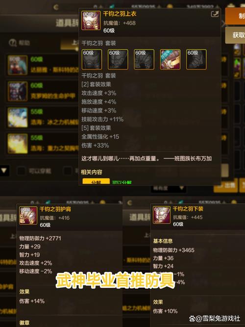 欢乐大作战熊猫法师怎么样熊猫法师使用评测