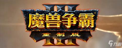 冰封王座3秘籍