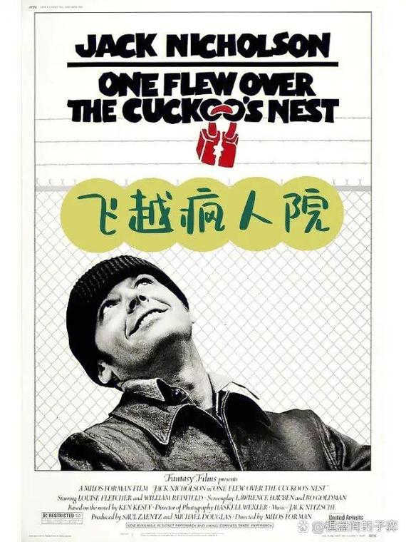 飞跃疯人院
