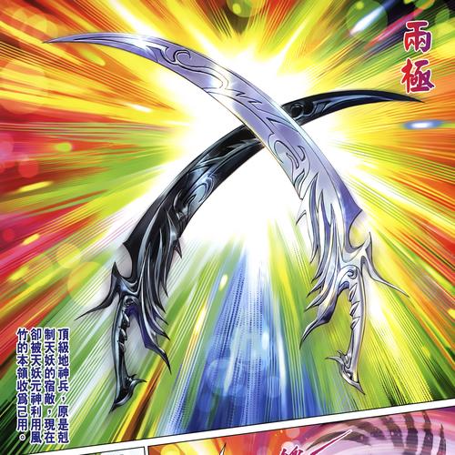 《天劫期货师》小说在线阅读