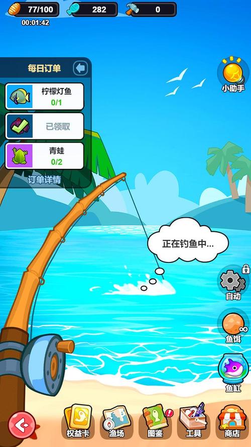 钓鱼小游戏截图