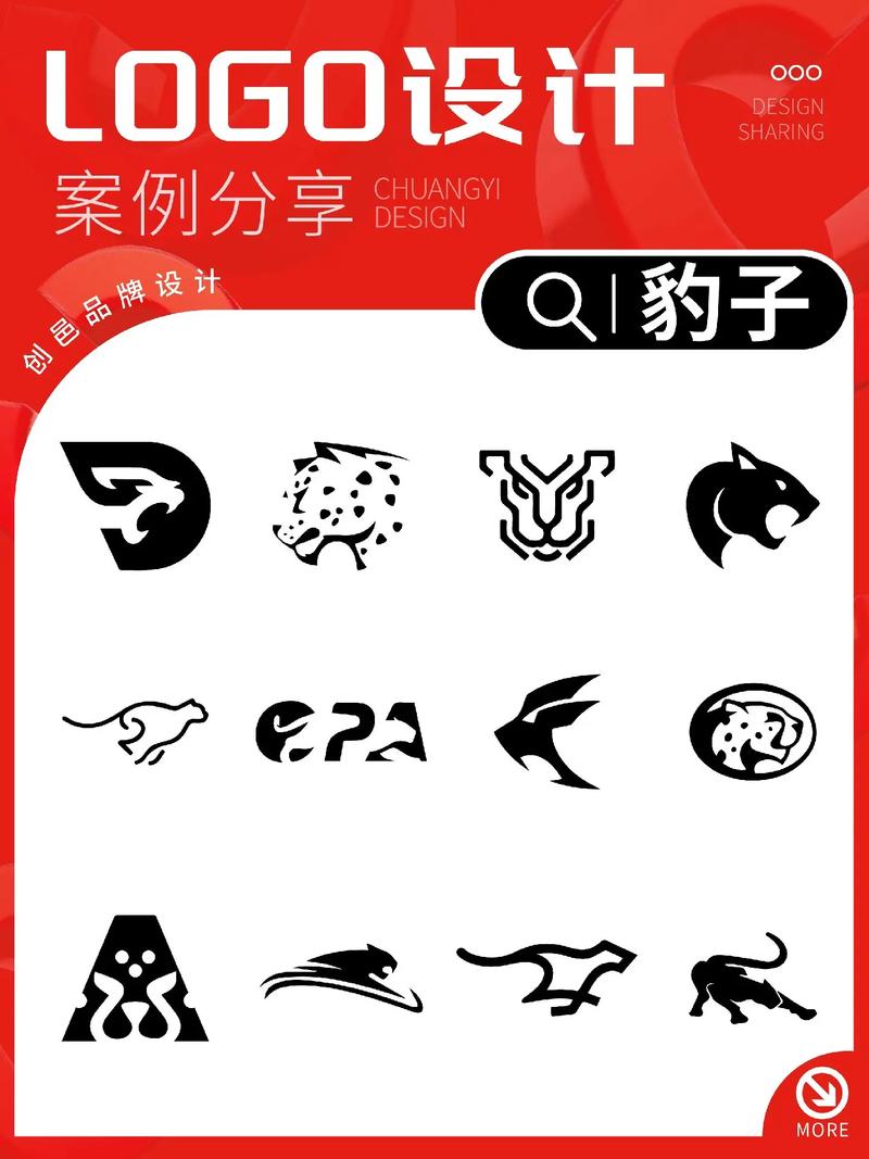 爱的豹豹