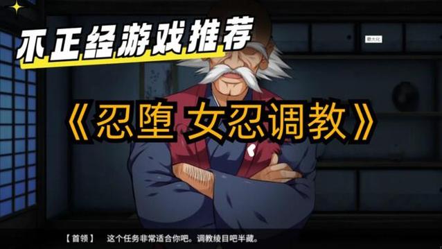 调教女忍破解版完整版