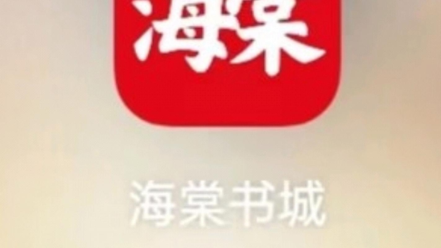 海棠书屋免费自由阅读器安装
