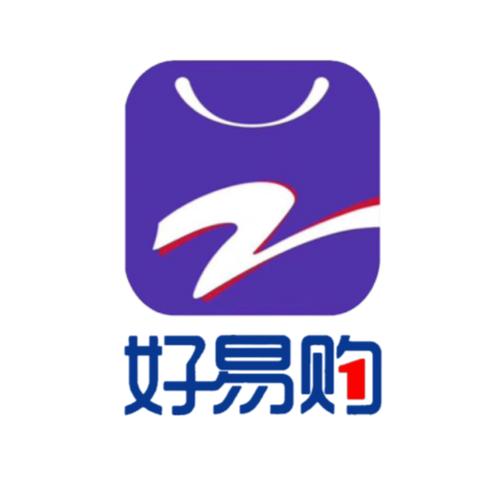 好易
