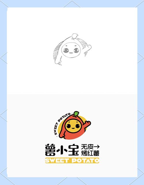 番薯学院