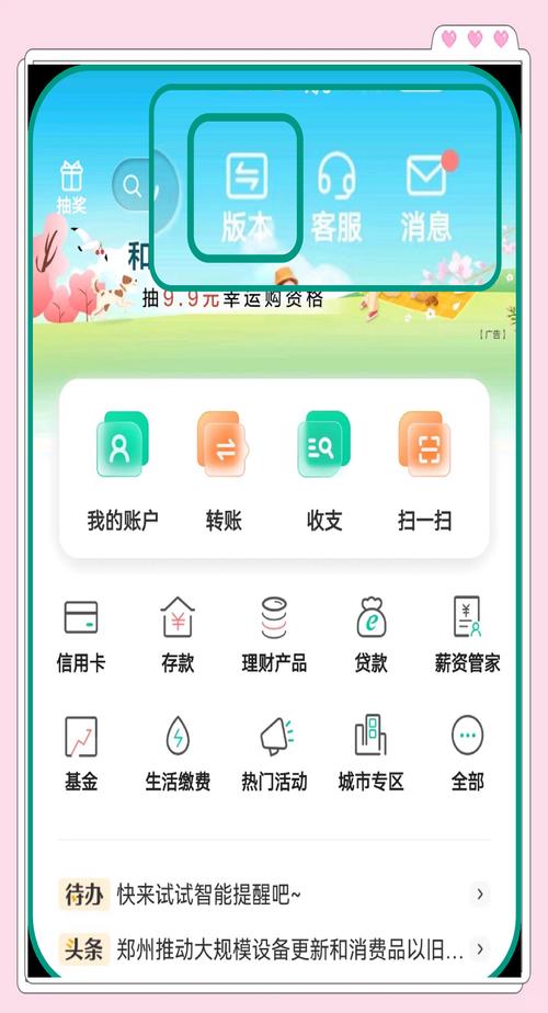 农行手机银行