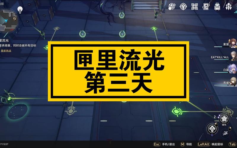 崩坏星穹铁道工造司匣里流光第三天攻略