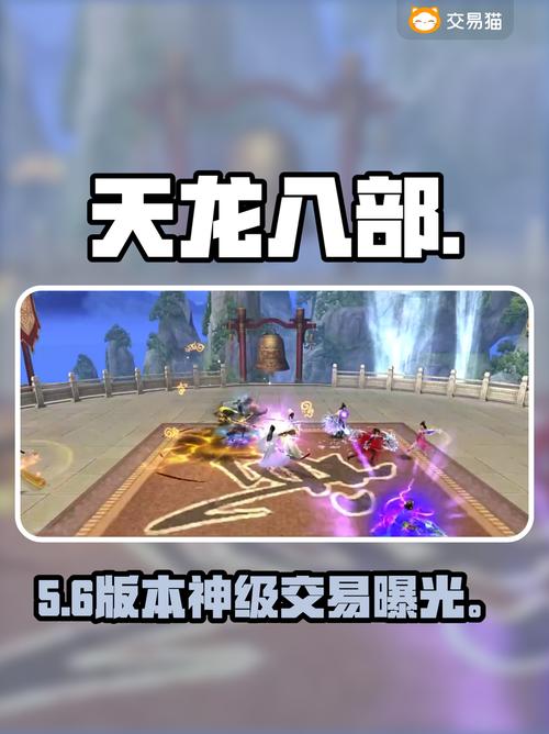神仙代售天龙八部怀旧服游戏账号交易平台最新版v