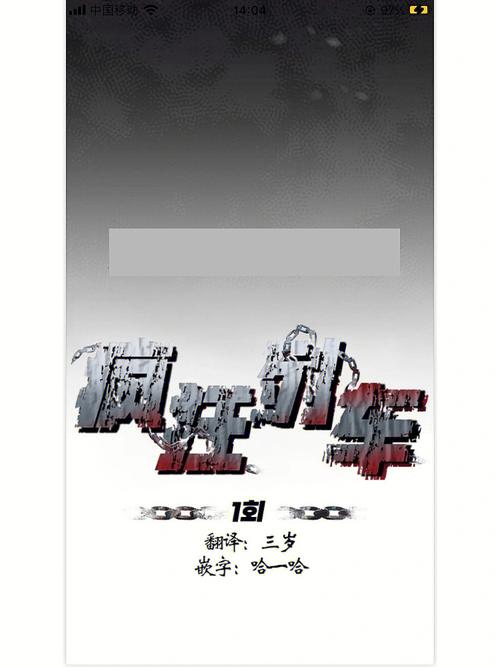 《疯狂列车》免费版