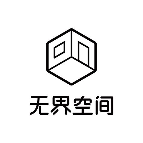无尽空间