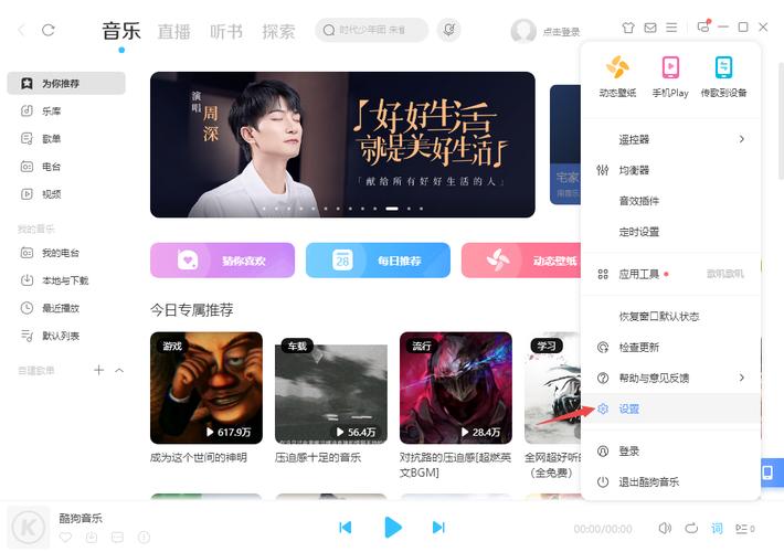 酷狗音乐下载免费2024最新版本