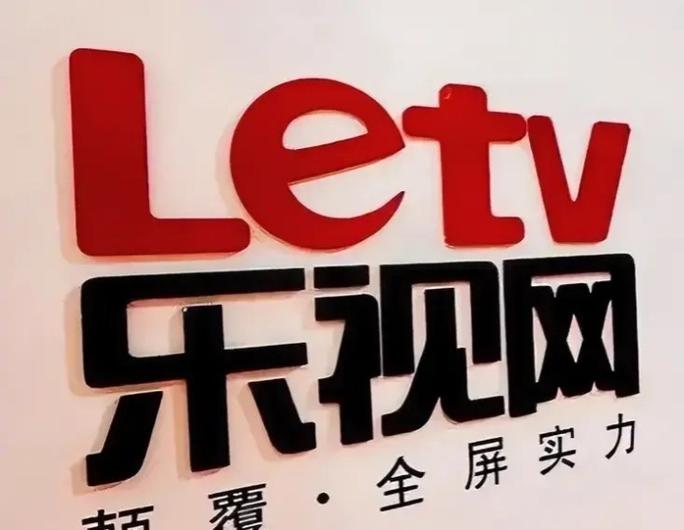 乐视商城app官方