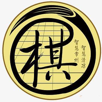 中国象棋棋谱大全