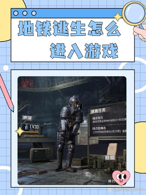 地铁逃生正版2024最新版游戏