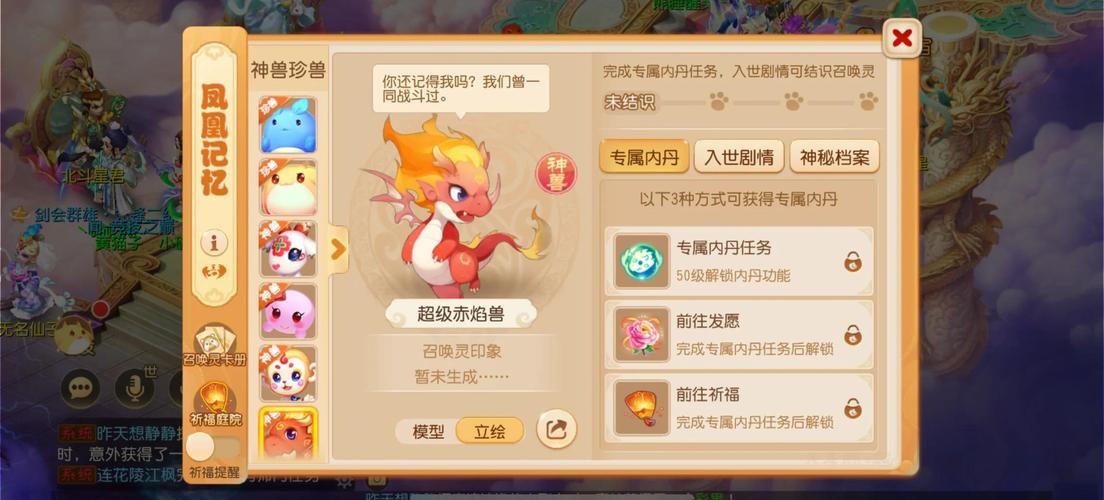 梦幻西游手游超级赤焰兽该怎么加点加点推荐