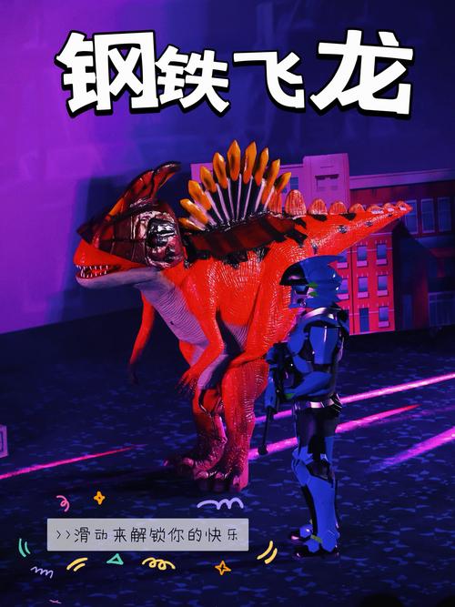 钢铁飞龙游戏