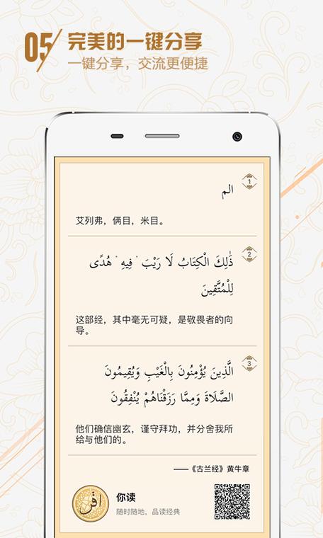 古兰诵读三十本初学(Quran)app