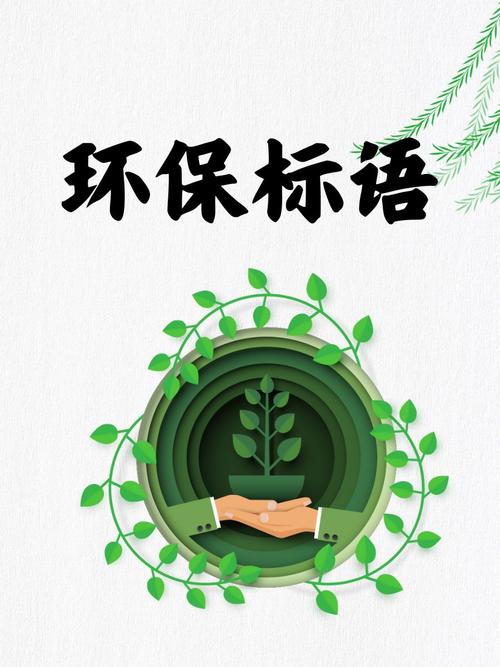 保护环境的名言