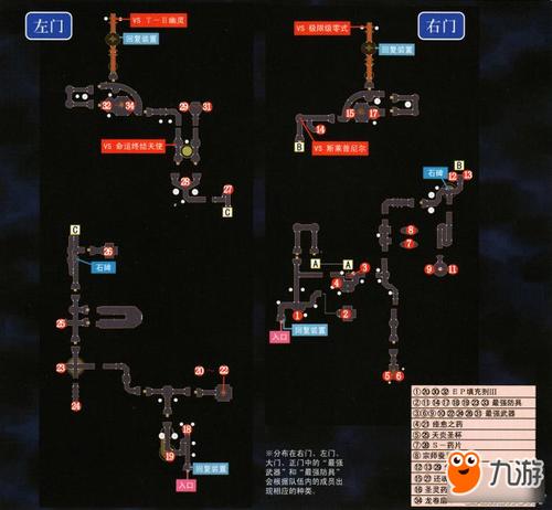 《空之轨迹3rd》全迷宫地图流程攻略大全