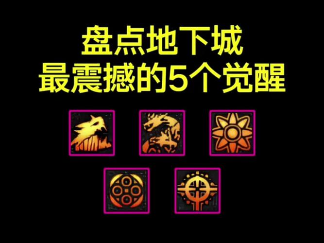 dnf技能