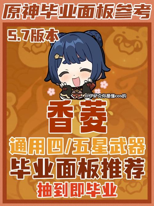 原神【角色测评】香菱 mdash  mdash 万民香火谁掌勺