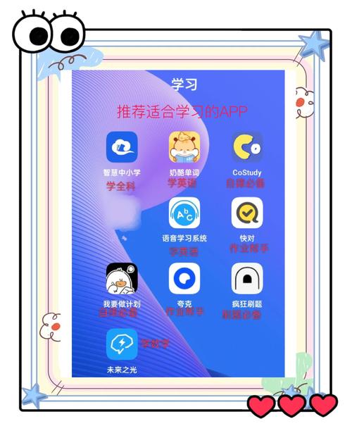 移动学习app