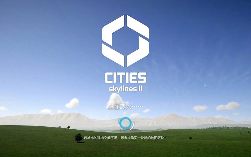 城市天际线