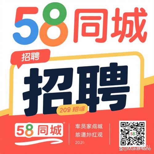 58同城网招聘找工作