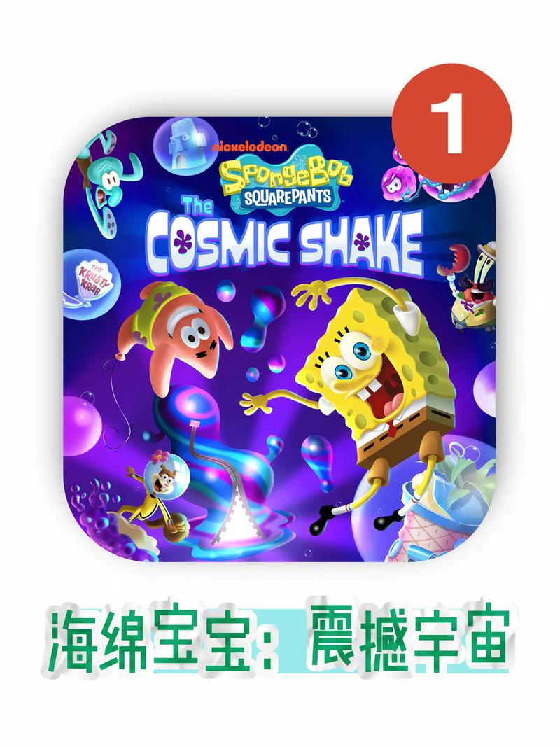 海绵宝宝小游戏