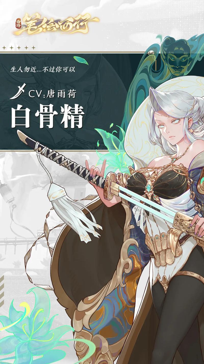 笔绘西行