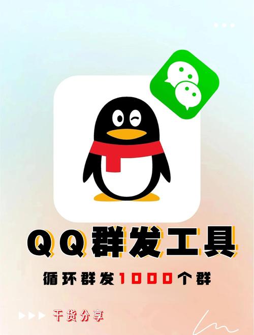 qq怎么群发消息?