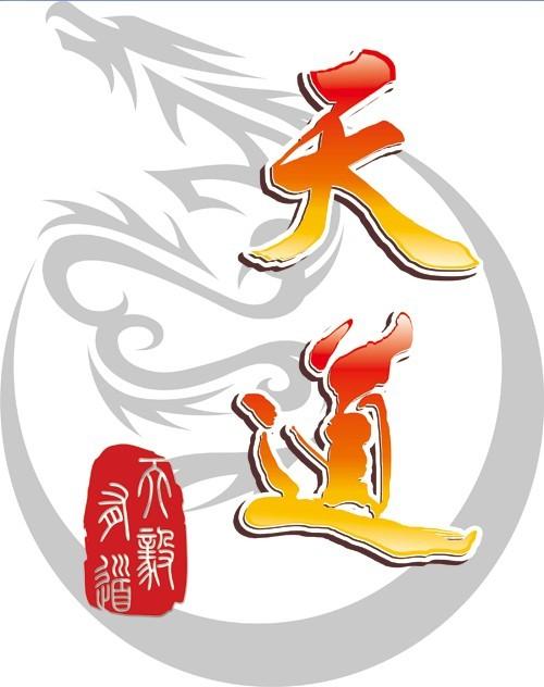 天道官网