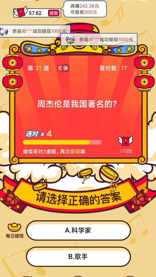 快乐答题