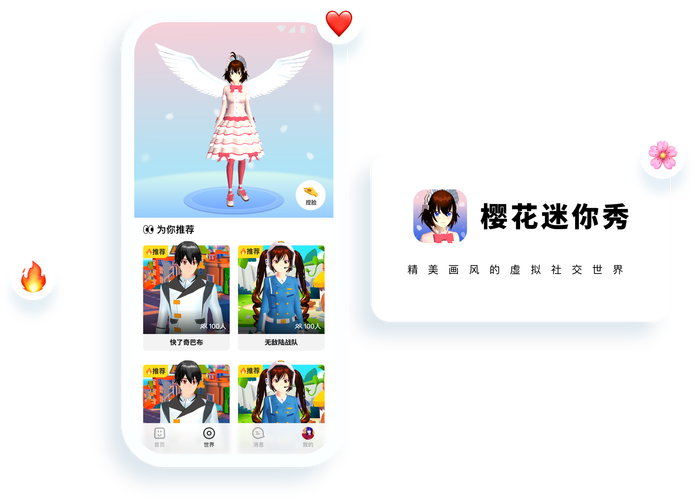 樱花迷你秀2025最新版正版
